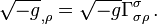  \sqrt {-g}_{, \rho} = \sqrt {-g} \Gamma^{\sigma}_{\sigma \rho} \,.