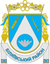 Coat of arms of Bilyayivka Raion