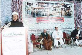 First Azmath-E-Rasool Conference