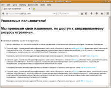 A screenshot of the Firefox browser and an error message in Russian