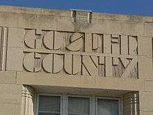 Gosper County Courthouse