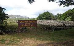 Ulu Po Heiau