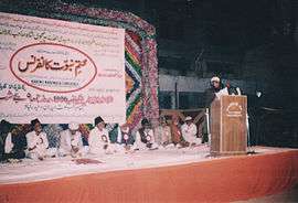 Khatme Nabuwath Conference