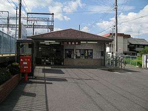 The station building of Kasanui Station