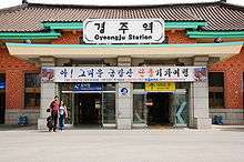 A front view of a one-story building with a Korean traditional roof.