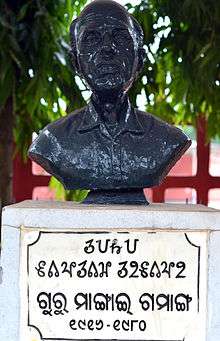 Mangei Gomango's stone statue in  in Odisha Tribal Development Society (OTDS), Bhubaneswar office.