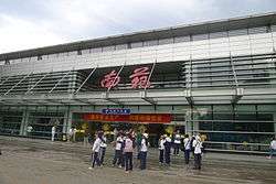 Kunming Changshui International Airport terminal building