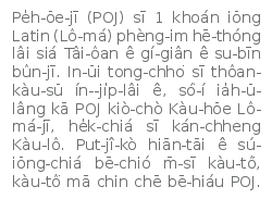 A sample of POJ text