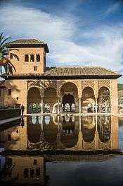 Portico and pool of the early 14th-century Partal,