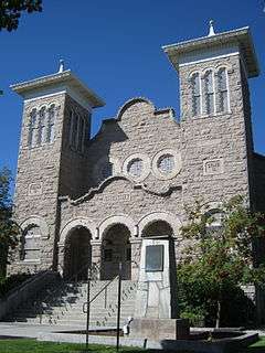 Rexburg Stake Tabernacle