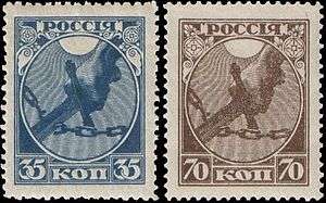 First stamps of Soviet Russia, 1918, first described in Sovetskii Kollektsioner in 1965