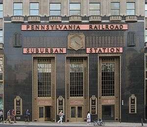 Suburban Station Building