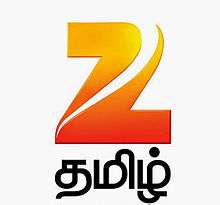 Zee Tamil Logo